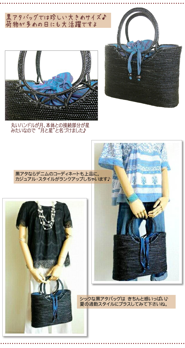 アタバッグ　かごバック