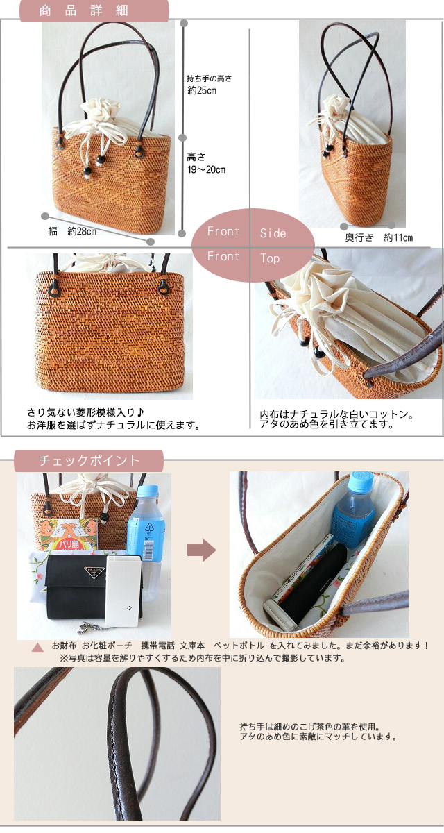 アタバッグ　かごバック