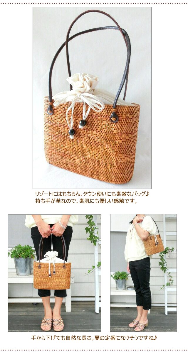 アタバッグ　かごバック