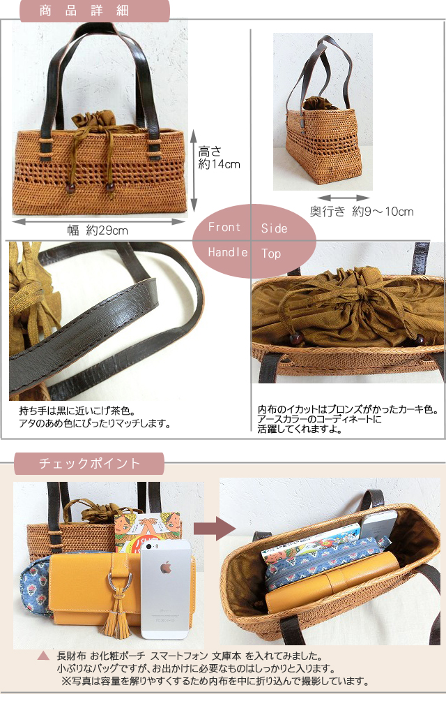 アタバッグ　かごバック