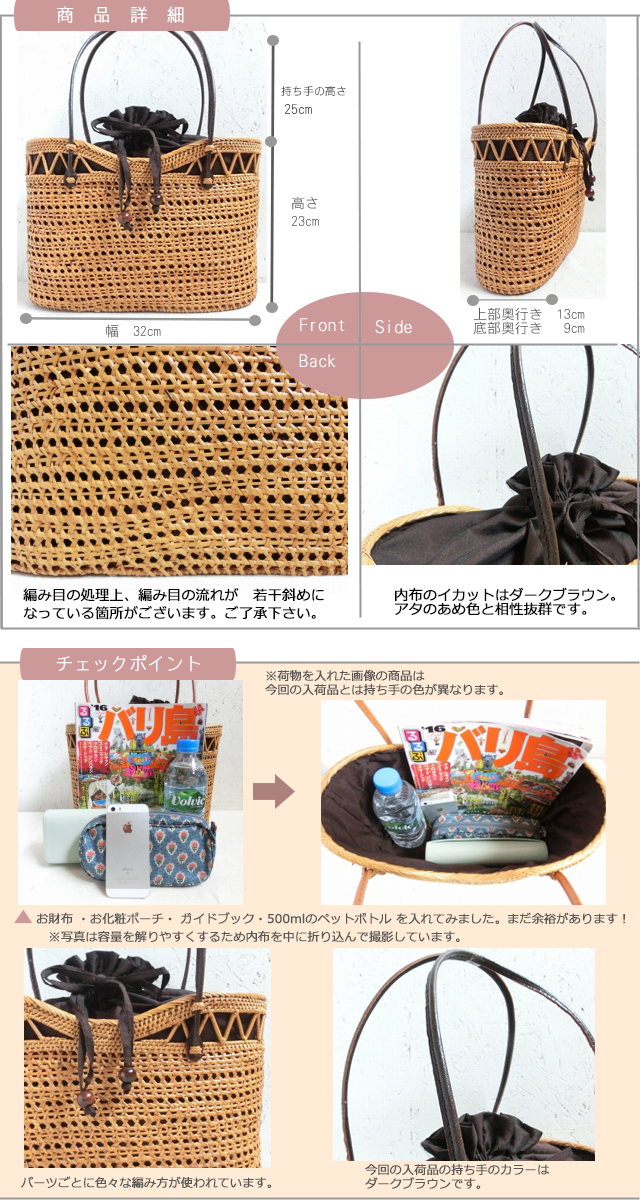 アタバッグ　かごバック